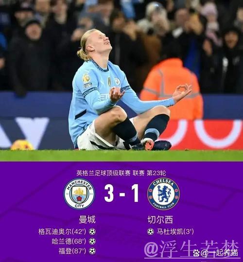 曼城补时失误致皇马绝杀！罪臣低分全场垫底 瓜帅换人引争议